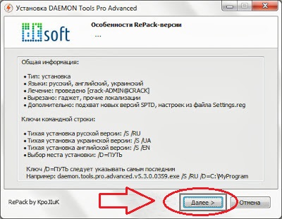 How to install Daemon Tool