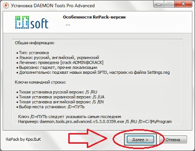 Cum se instalează Daemon Tool