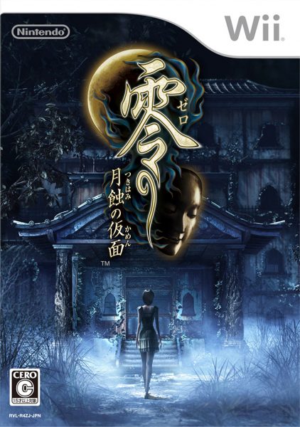 fatal frame iv mask of the lunar eclipse cover, zero tsukihami no kamen cover art