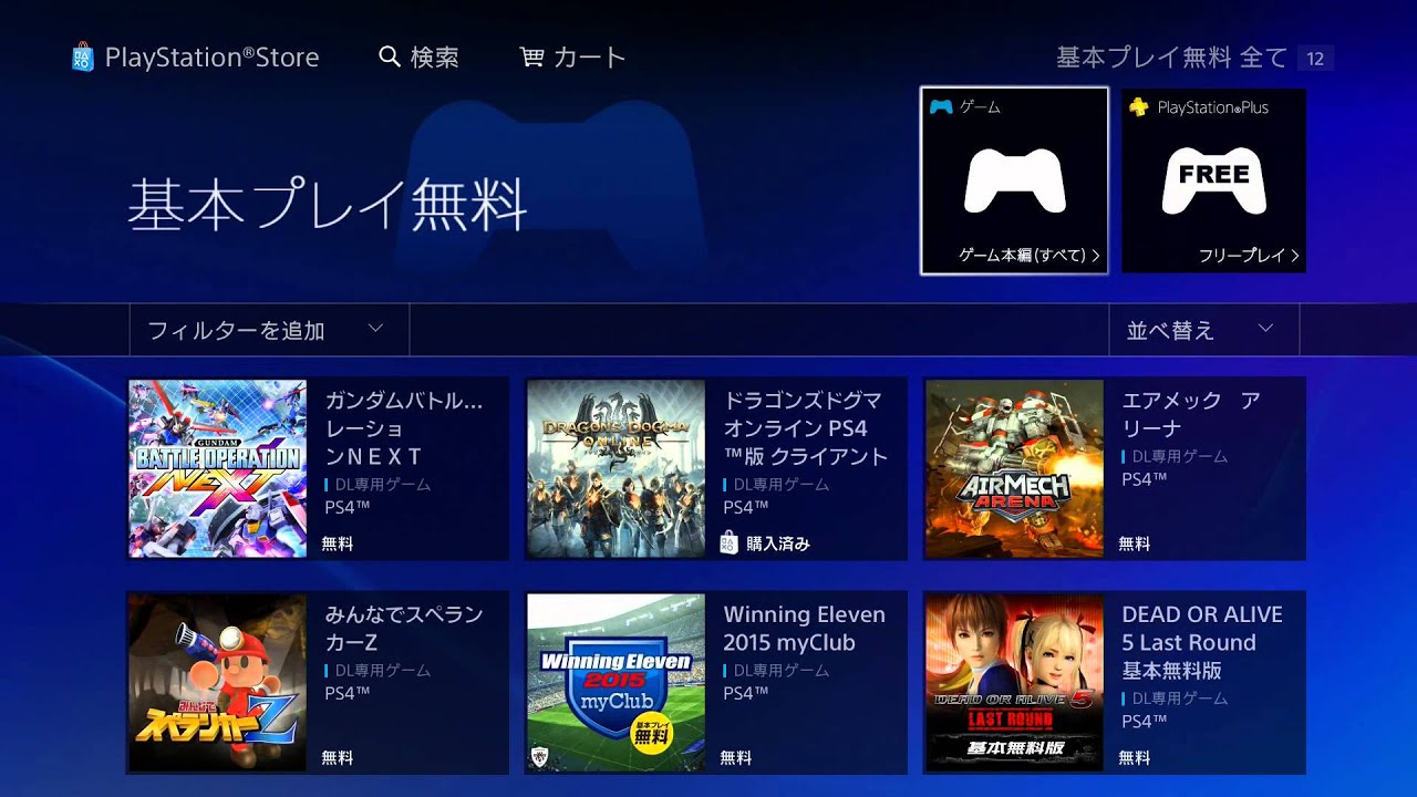 How To Download Japanese PS4 Games