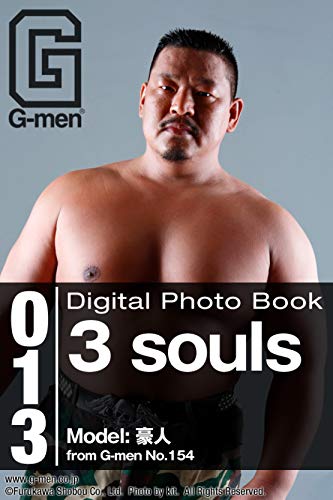 3 souls: 豪人 Hideto G-men Digital Photo Book vol.013 (Japanese Edition)