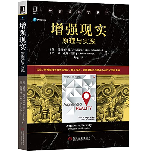 AR: Principles and Practice (Chinese Edition)