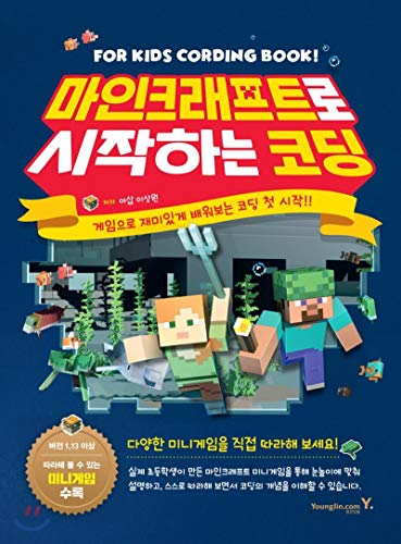 Beginner's Guide to Coding with MineCraft (Korean Edition)