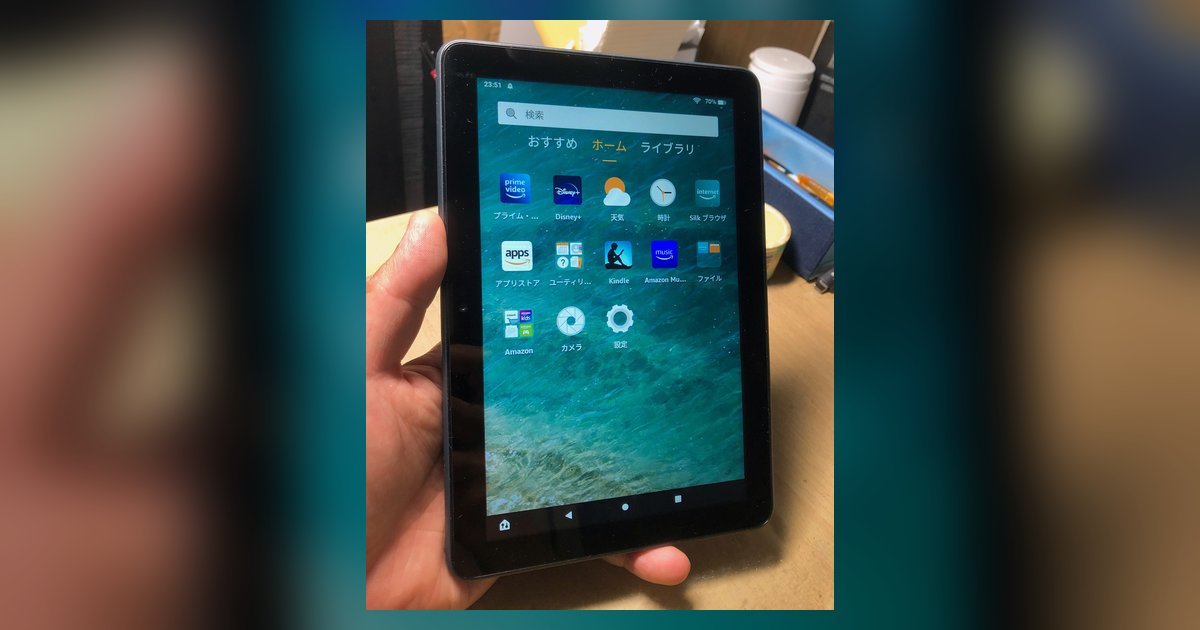 how-to-customise-a-fire-tablet-screen
