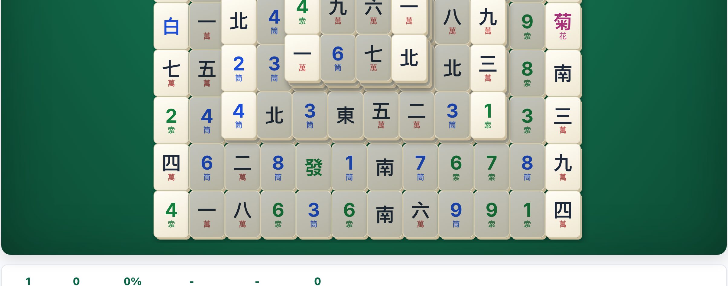 Mahjong Solitaire being played at mahjong.now in a browser